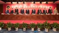 上海市第十屆律師代表大會第四次會議開幕