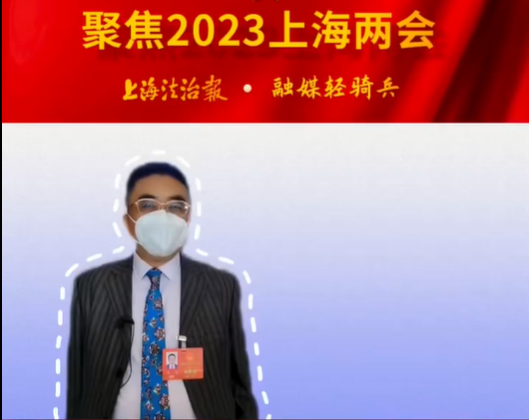 聚焦2023上海兩會(huì)