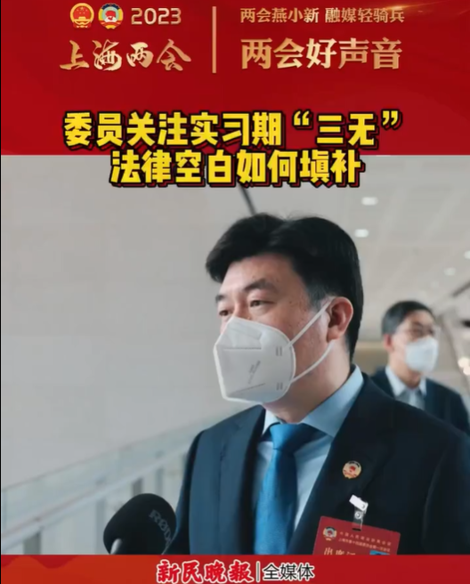 2023上海兩會(huì)聲音
