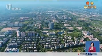 上海2023兩會(huì)聲音