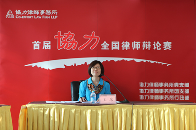 協(xié)力高級(jí)合伙人馬晨光律師作為主席主持第三、第四場(chǎng)辯論賽